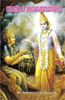 Srimad-B.png